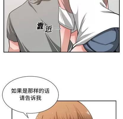 有什么了不起的! 有什么了不起的! | 第44章 第64页