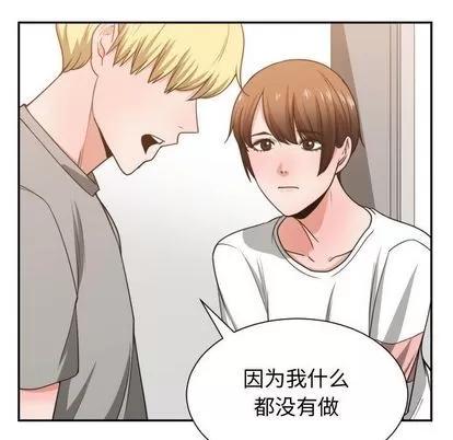 有什么了不起的! 有什么了不起的! | 第44章 第69页