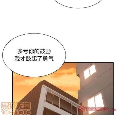 有什么了不起的! 有什么了不起的! | 第44章 第70页