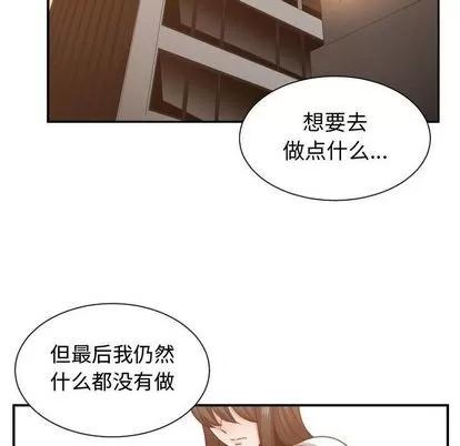 有什么了不起的! 有什么了不起的! | 第44章 第71页