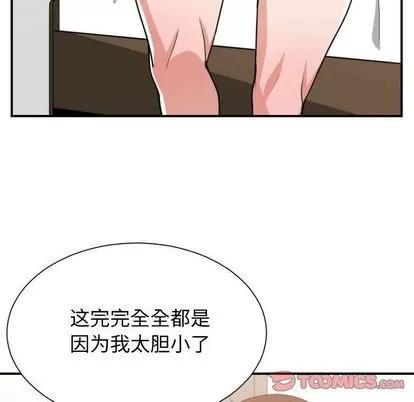 有什么了不起的! 有什么了不起的! | 第44章 第74页
