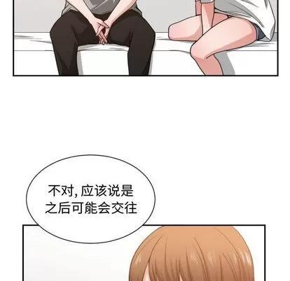 有什么了不起的! 有什么了不起的! | 第44章 第81页