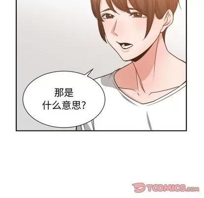 有什么了不起的! 有什么了不起的! | 第44章 第82页