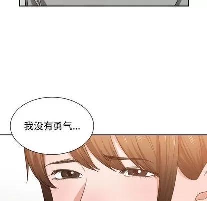 有什么了不起的! 有什么了不起的! | 第44章 第84页