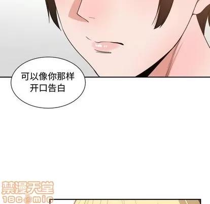有什么了不起的! 有什么了不起的! | 第44章 第85页