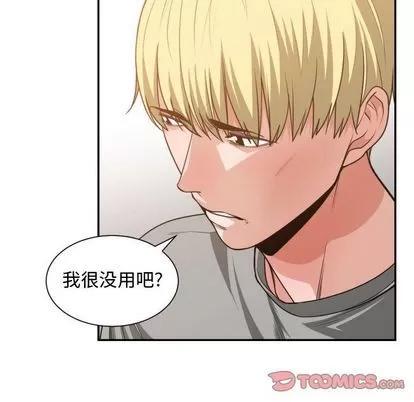 有什么了不起的! 有什么了不起的! | 第44章 第86页