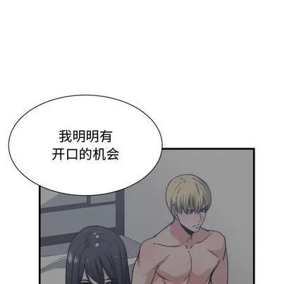 有什么了不起的! 有什么了不起的! | 第44章 第87页