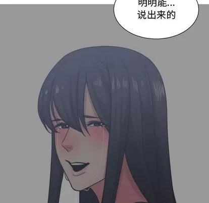 有什么了不起的! 有什么了不起的! | 第44章 第89页