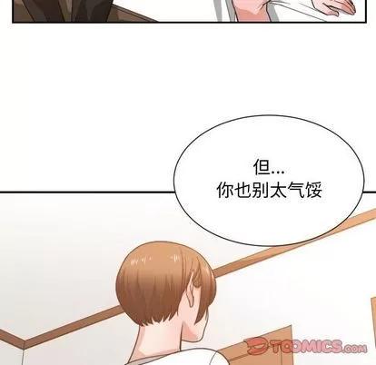 有什么了不起的! 有什么了不起的! | 第44章 第94页
