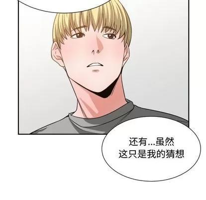 有什么了不起的! 有什么了不起的! | 第44章 第97页