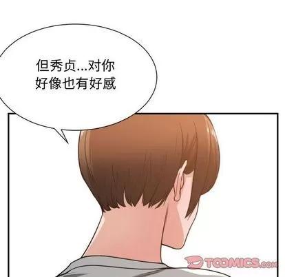 有什么了不起的! 有什么了不起的! | 第44章 第98页