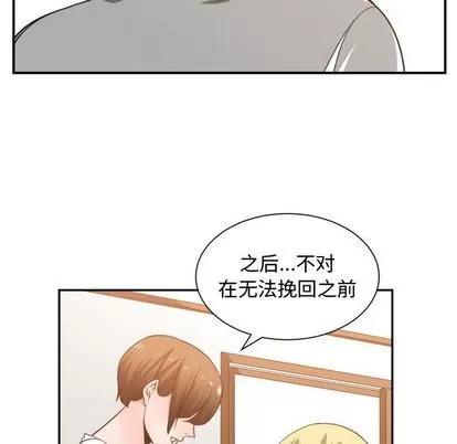 有什么了不起的! 有什么了不起的! | 第44章 第99页