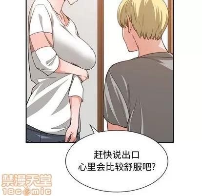 有什么了不起的! 有什么了不起的! | 第44章 第100页
