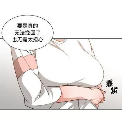 有什么了不起的! 有什么了不起的! | 第44章 第101页