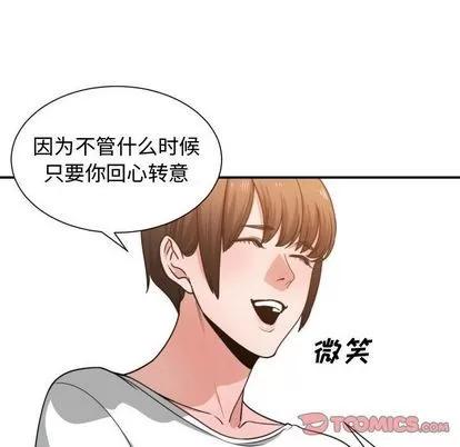 有什么了不起的! 有什么了不起的! | 第44章 第102页