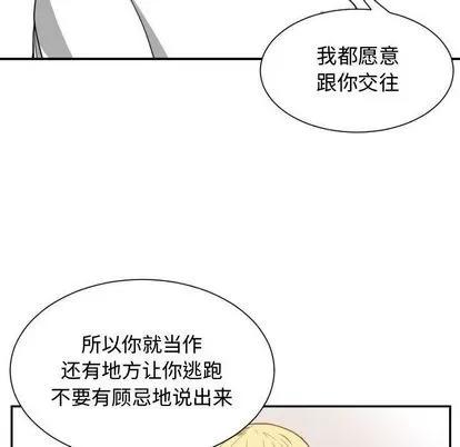 有什么了不起的! 有什么了不起的! | 第44章 第103页