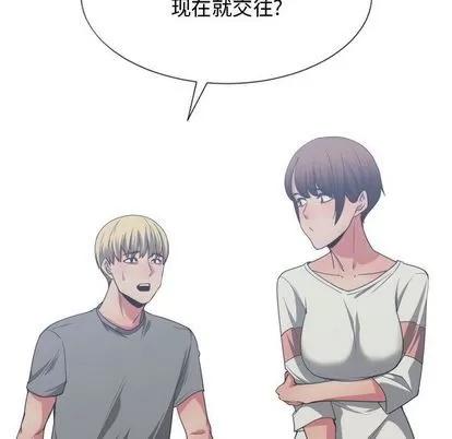 有什么了不起的! 有什么了不起的! | 第44章 第108页