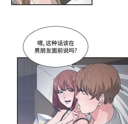 有什么了不起的! 有什么了不起的! | 第45章 第8页