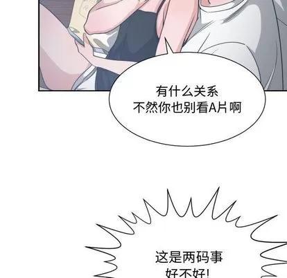 有什么了不起的! 有什么了不起的! | 第45章 第9页