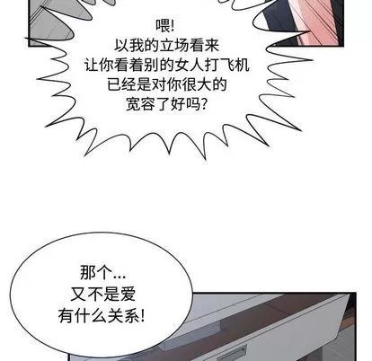 有什么了不起的! 有什么了不起的! | 第45章 第11页