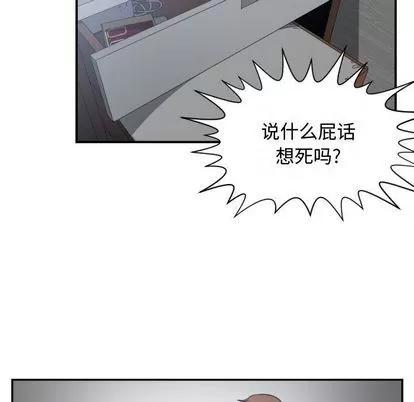 有什么了不起的! 有什么了不起的! | 第45章 第12页