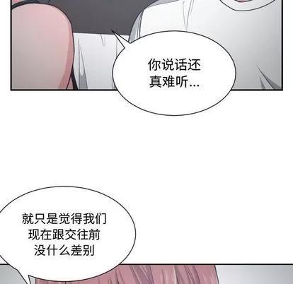 有什么了不起的! 有什么了不起的! | 第45章 第16页