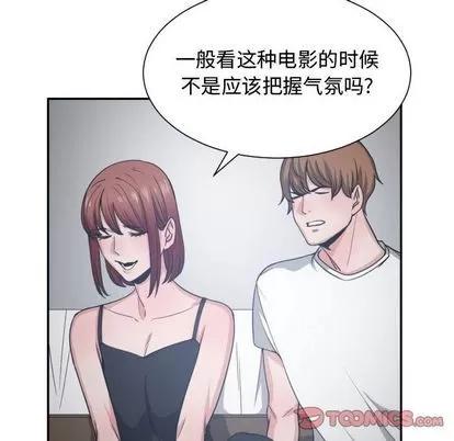有什么了不起的! 有什么了不起的! | 第45章 第18页