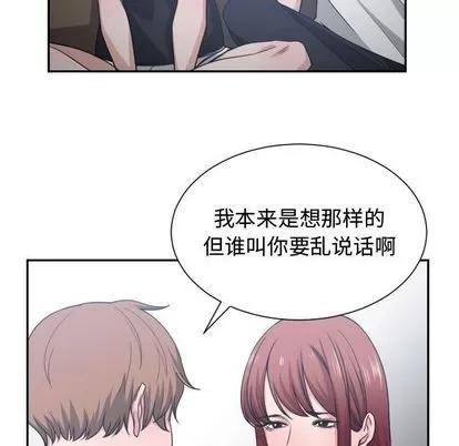 有什么了不起的! 有什么了不起的! | 第45章 第19页