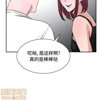 有什么了不起的! 有什么了不起的! | 第45章 第20页