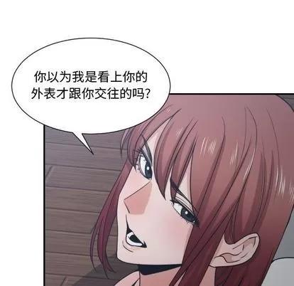 有什么了不起的! 有什么了不起的! | 第45章 第23页