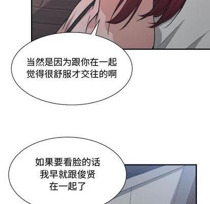 有什么了不起的! 有什么了不起的! | 第45章 第24页