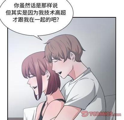 有什么了不起的! 有什么了不起的! | 第45章 第26页