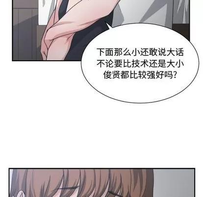 有什么了不起的! 有什么了不起的! | 第45章 第27页