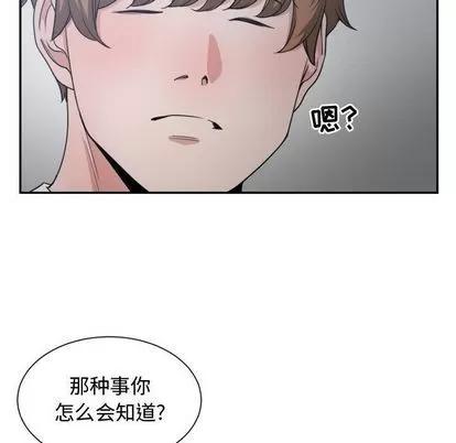 有什么了不起的! 有什么了不起的! | 第45章 第28页