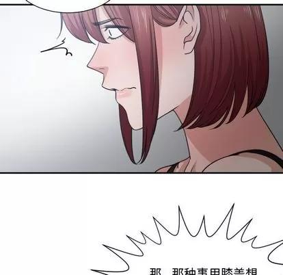 有什么了不起的! 有什么了不起的! | 第45章 第29页