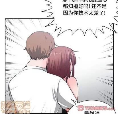 有什么了不起的! 有什么了不起的! | 第45章 第30页
