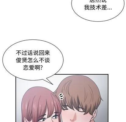 有什么了不起的! 有什么了不起的! | 第45章 第31页