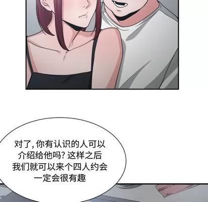 有什么了不起的! 有什么了不起的! | 第45章 第32页