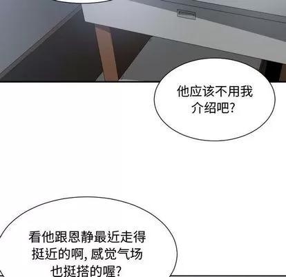 有什么了不起的! 有什么了不起的! | 第45章 第33页