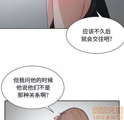 有什么了不起的! 有什么了不起的! | 第45章 第35页