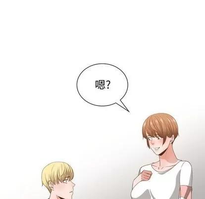 有什么了不起的! 有什么了不起的! | 第45章 第41页
