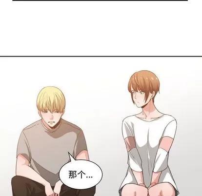 有什么了不起的! 有什么了不起的! | 第45章 第51页