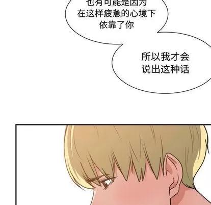 有什么了不起的! 有什么了不起的! | 第45章 第56页