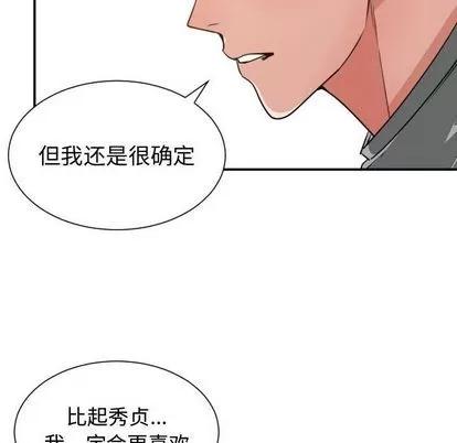 有什么了不起的! 有什么了不起的! | 第45章 第57页