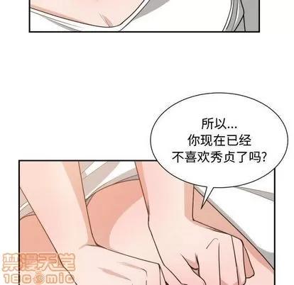 有什么了不起的! 有什么了不起的! | 第45章 第65页