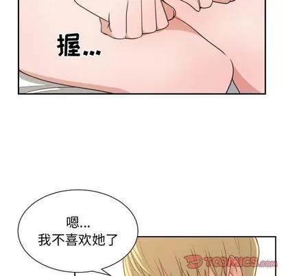 有什么了不起的! 有什么了不起的! | 第45章 第66页