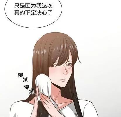 有什么了不起的! 有什么了不起的! | 第45章 第73页