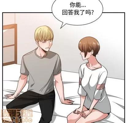有什么了不起的! 有什么了不起的! | 第45章 第75页