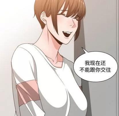 有什么了不起的! 有什么了不起的! | 第45章 第79页