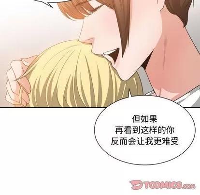 有什么了不起的! 有什么了不起的! | 第45章 第86页